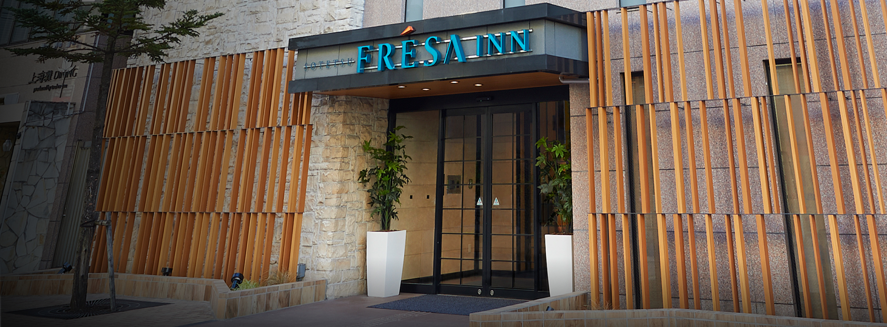 相鉄フレッサイン 東京田町