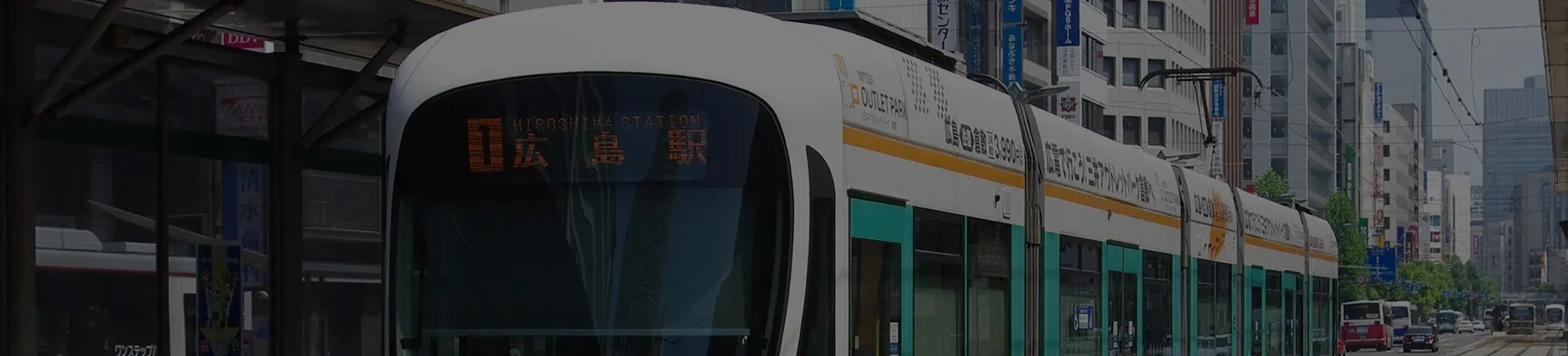 アクセス