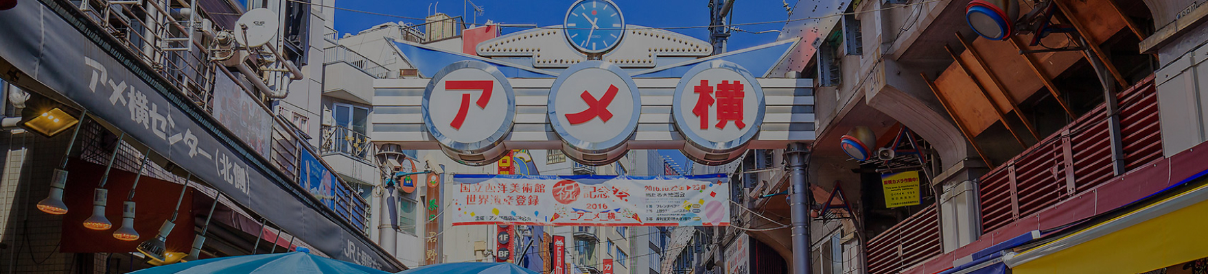 アクセス