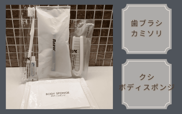 写真：アメニティ