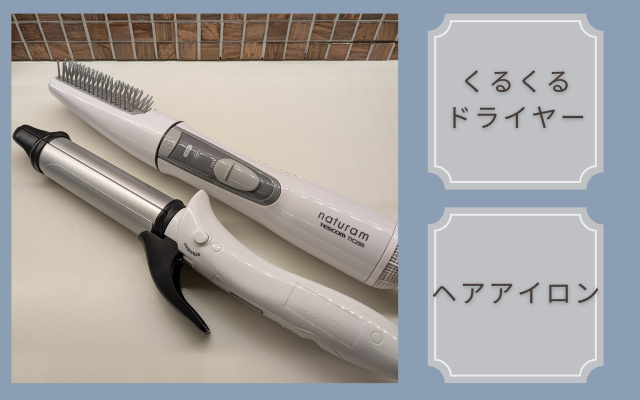 写真：レンタルアイテム
