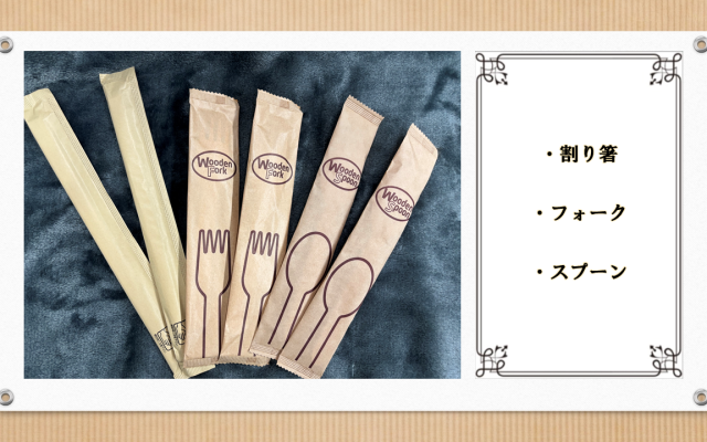 写真：アメニティ