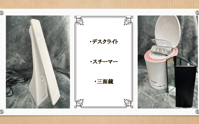 写真：レンタルアイテム