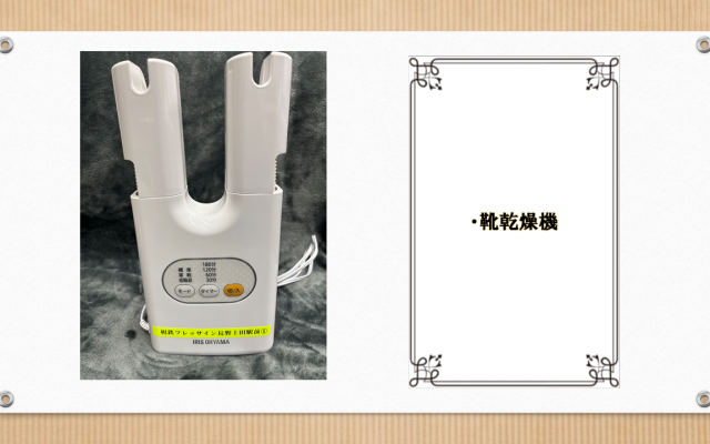 写真：レンタルアイテム