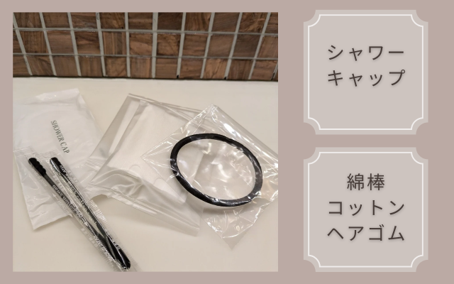 写真：アメニティ