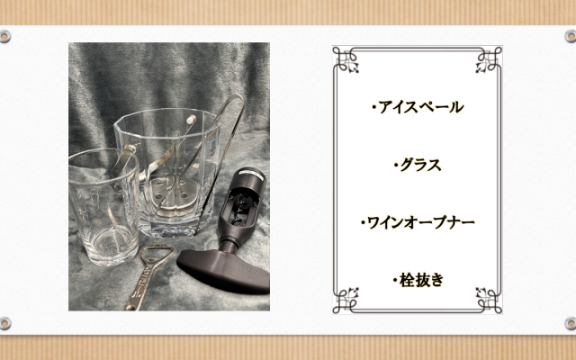 写真：レンタルアイテム