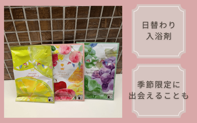写真：アメニティ
