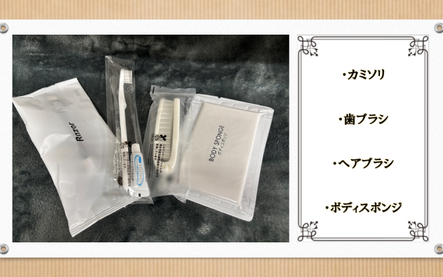 写真：アメニティ