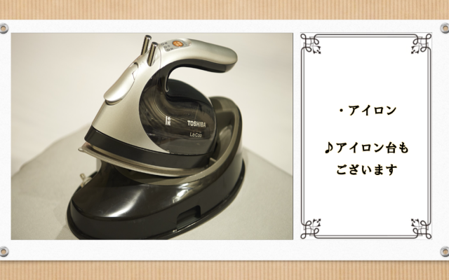 写真：レンタルアイテム