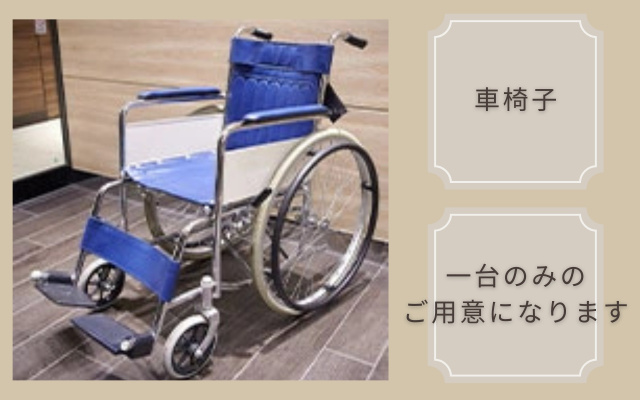 写真：レンタルアイテム