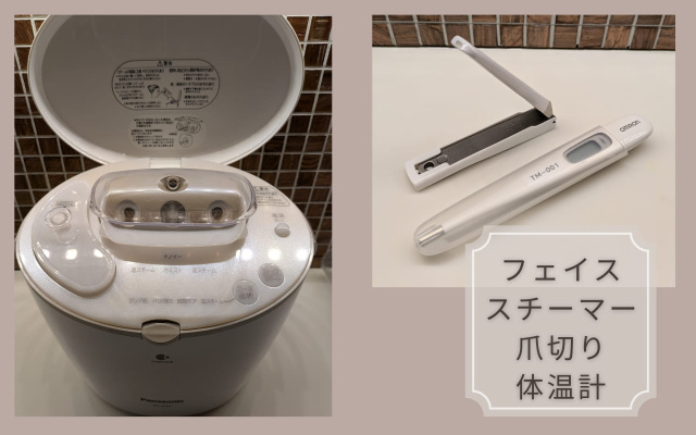 写真：レンタルアイテム