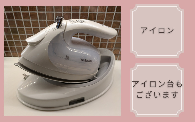 写真：レンタルアイテム