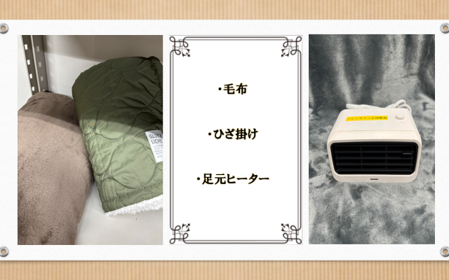 写真：レンタルアイテム