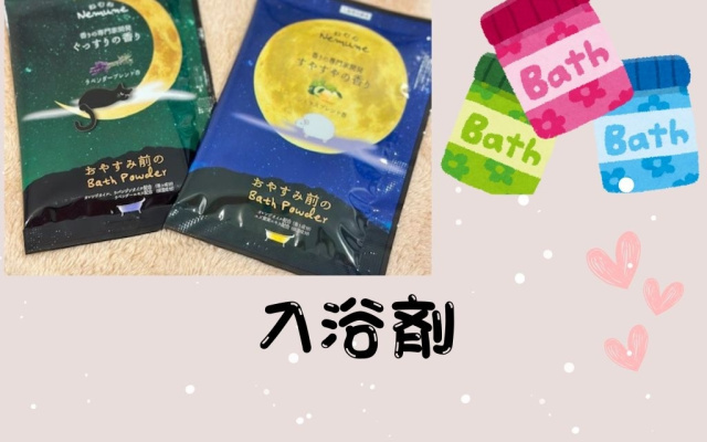 写真：アメニティ