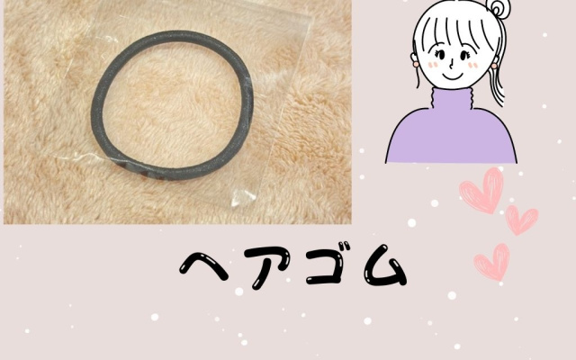 写真：アメニティ
