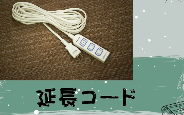 写真：貸出備品