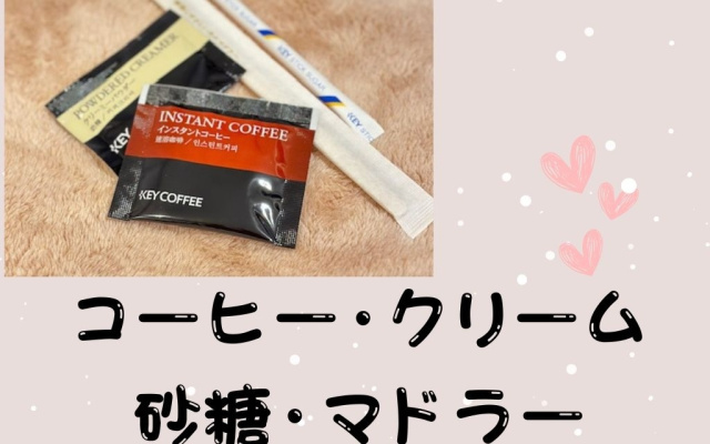 写真：アメニティ