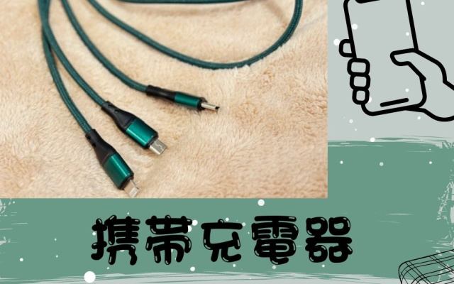 写真：貸出備品
