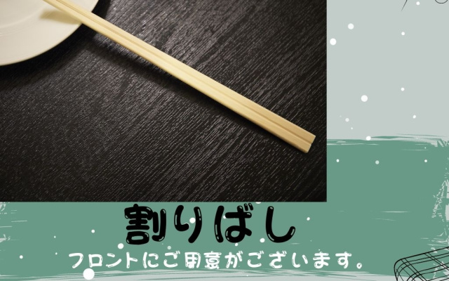 写真：アメニティ