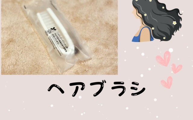 写真：アメニティ