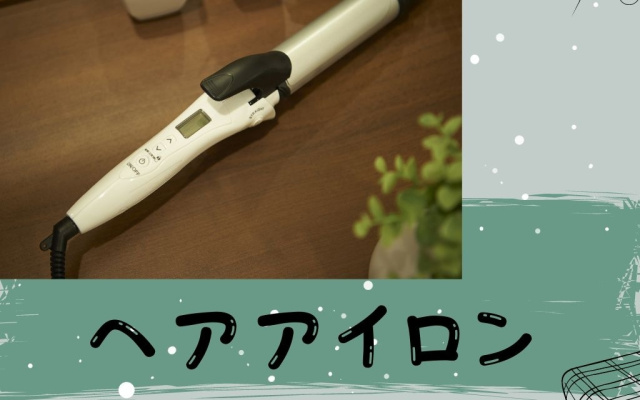 写真：貸出備品