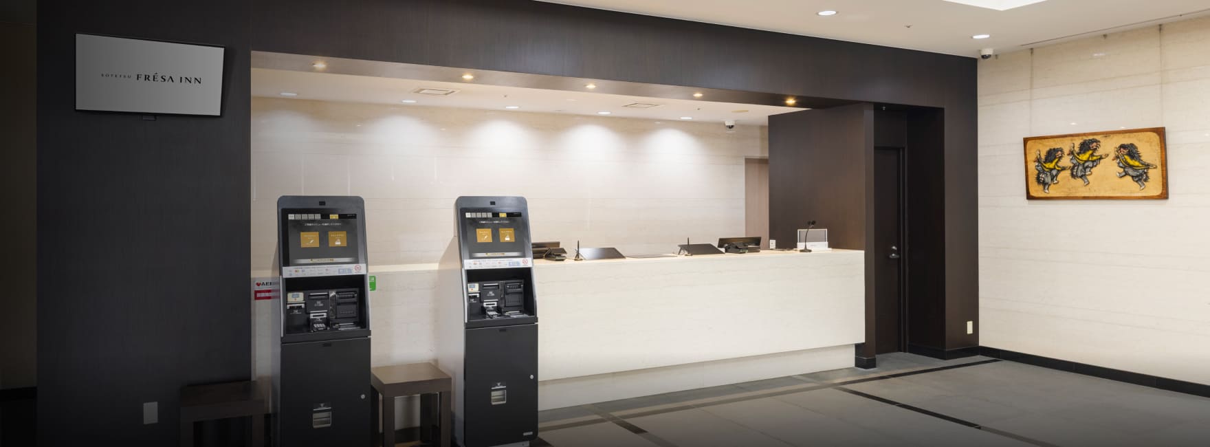 セルフチェックイン・チェックアウト端末で簡単手続き