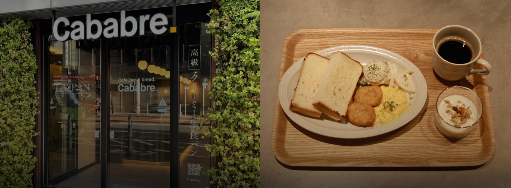 ホテル1階のカフェ&バー「Cababre.」にて、 セットメニューの朝食をご用意