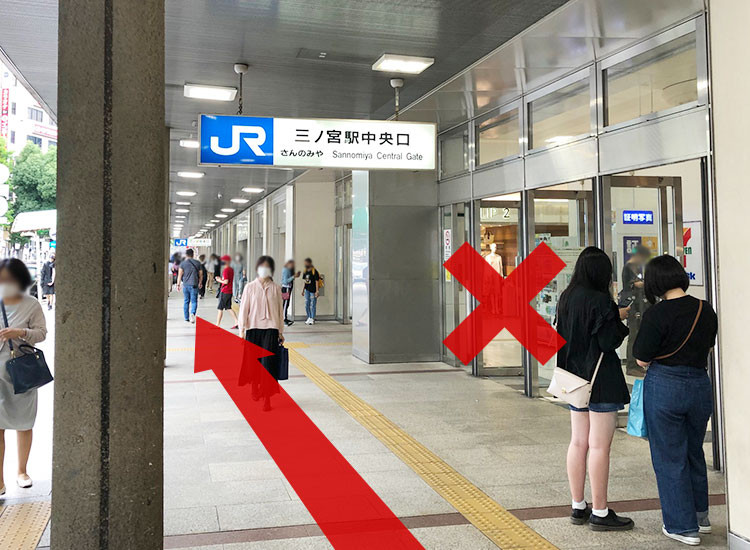 そのままJRの方向へまっすぐ進みます。（JR三ノ宮駅中央口へは入りません。）