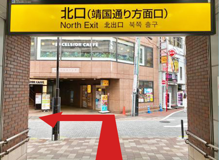 Turn left at the North Exit (your landmark is the cafe in front).