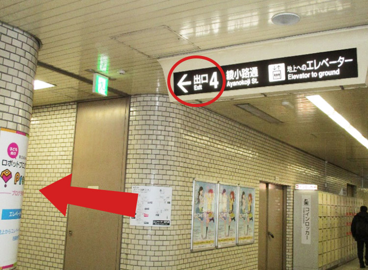 4番出口の看板が見えたら左に曲がります。