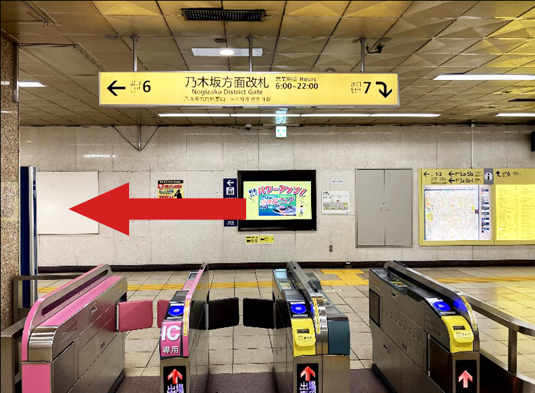 东京地铁千代田线赤坂站。出乃木坂方向的检票口后向左走。