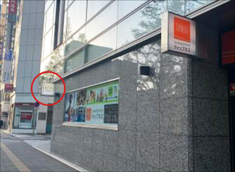 Pass Tipness Kawasaki and you will see our hotel right beside it. (You will see the hotel's signboard in the spot circled in red.) 