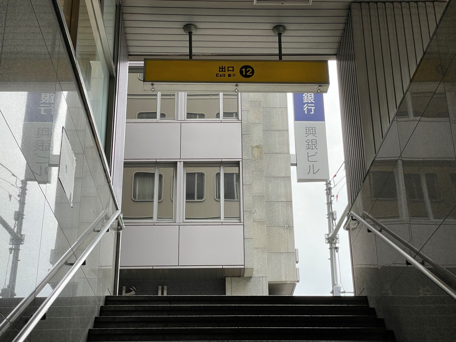 12番の出口を目指して階段をのぼります。
