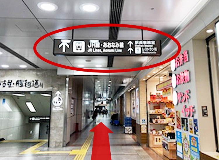 請向"JR Lines/Aonami Line"的招牌方向直走。