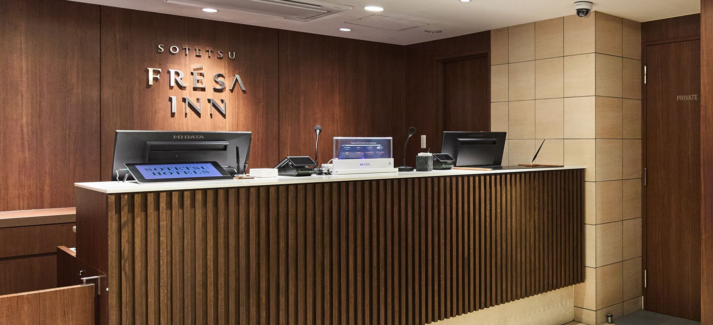 フロント・ロビー