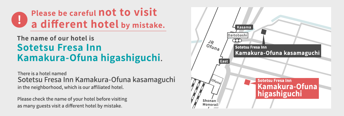 Please be careful not to visit a different hotel by mistake.