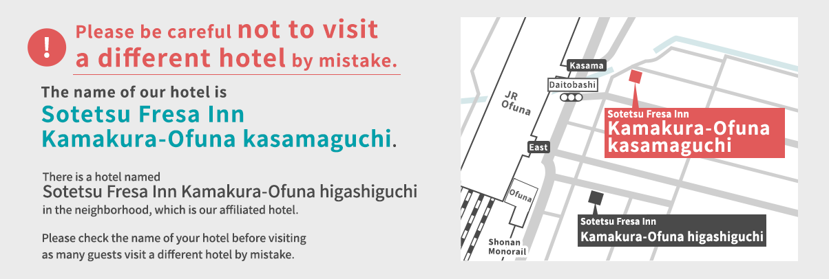 Please be careful not to visit a different hotel by mistake.