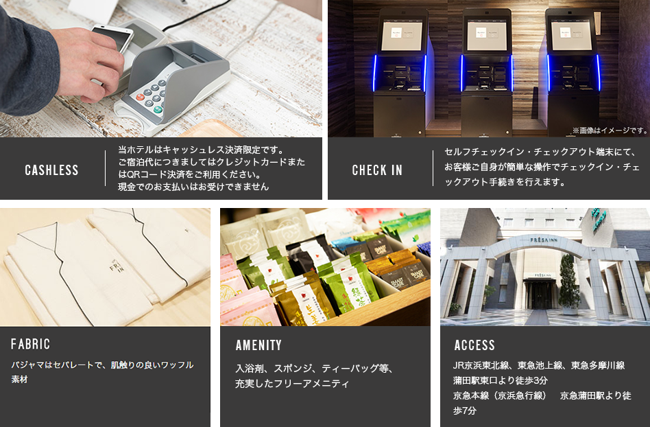 相鉄フレッサイン 東京蒲田 東京蒲田top 楽天トラベル