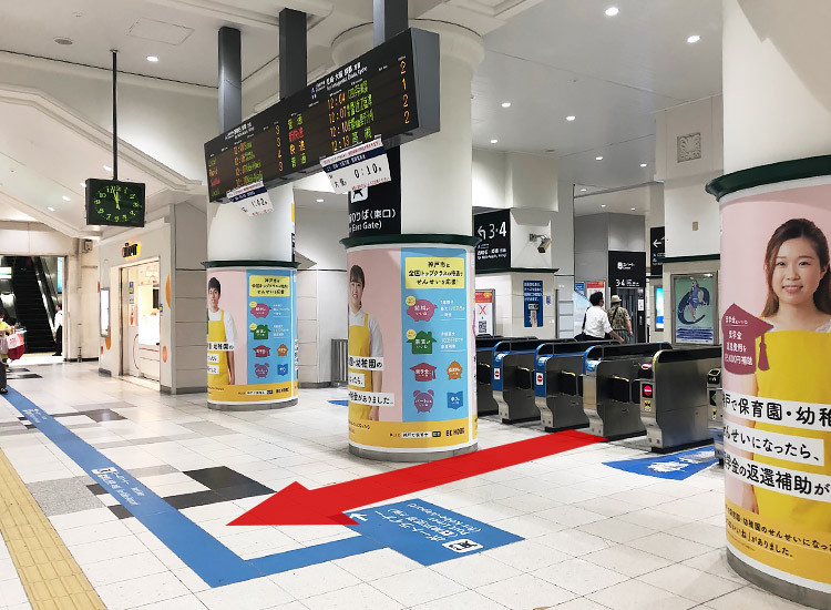 出東口剪票口。