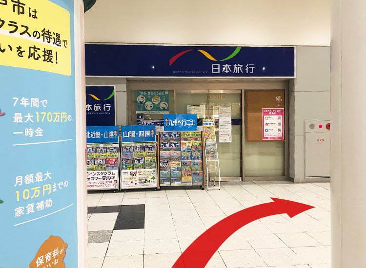 看見正面的「日本旅行」後右轉。