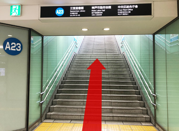 上「A23」出口（樓梯）。