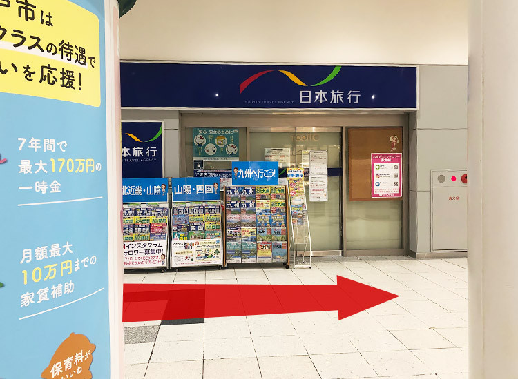 通過「日本旅行」前。