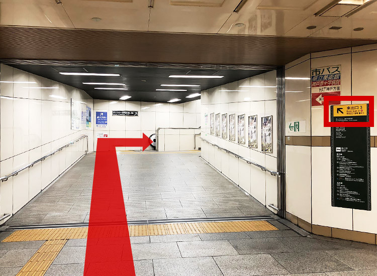 「東出口3」方向に進み、右に曲がります。