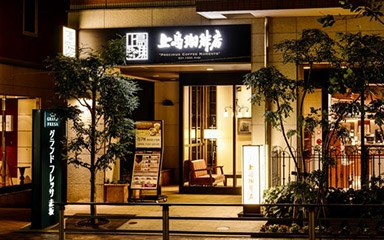 早餐「上島珈琲店」