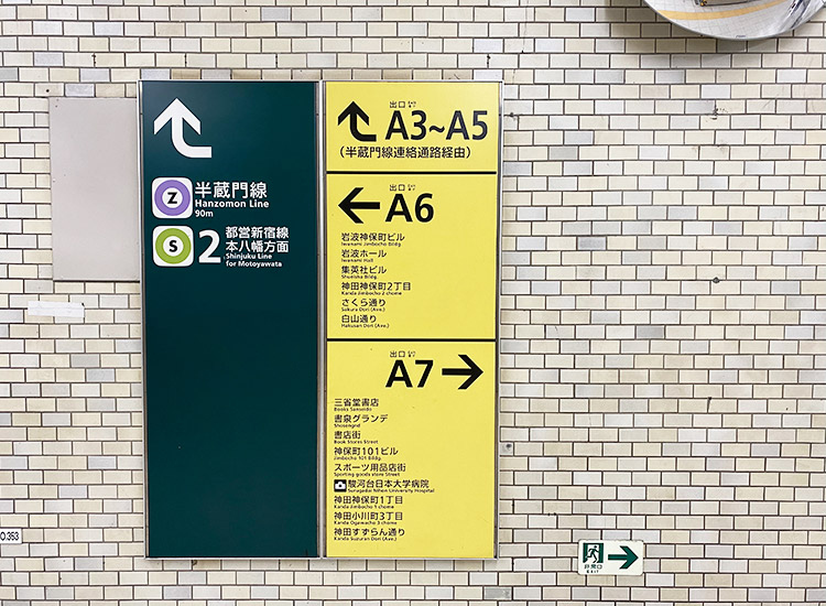從剪票口出去後往A7出口方向前進。