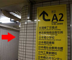 A2 출구를 올라가면 오른편에 「프루츠 팔러 스가야」가 있습니다.