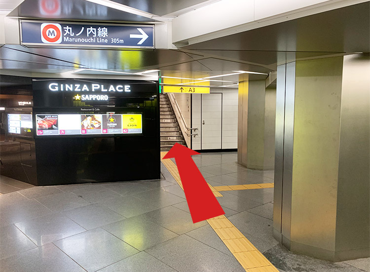 긴자 역 A3 출구를 올라갑니다.