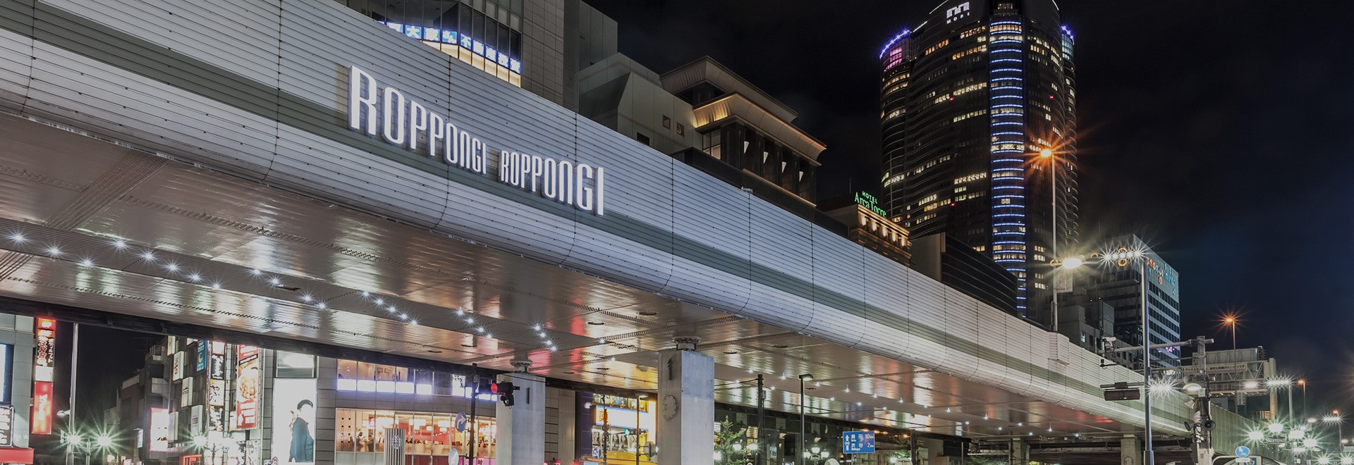 One minute's walk from Roppongi Station.