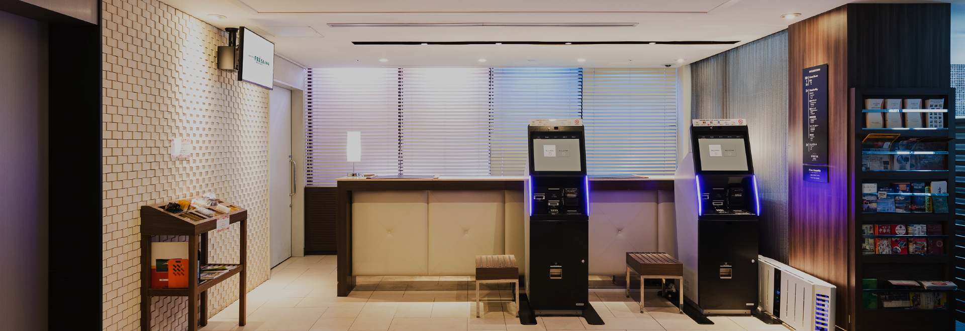 相鐵FRESA INN 橫濱櫻木町