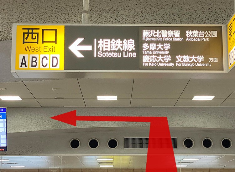 出剪票口後左轉，往西口出口「D」方向前進。
